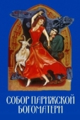 Постер Собор Парижской Богоматери