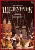 Постер Нуреев: Щелкунчик (2012)