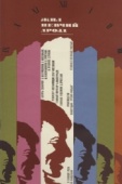 Постер Жил певчий дрозд (1970)