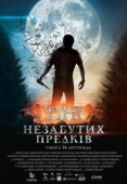 Постер Тени незабытых предков