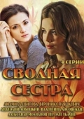 Постер Сводная сестра (2019)