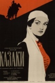 Постер Казаки (1961)
