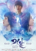Постер Близнецы (2019)