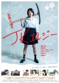 Постер Разрушительница (2019)