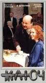 Постер Ключ (1992)