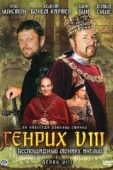 Постер Генрих VIII (2003)