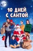 Постер 10 дней с Сантой (2020)