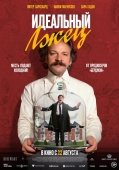 Постер Идеальный лжец (2023)