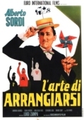 Постер Искусство устраиваться (1954)