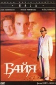 Постер Байя (1995)