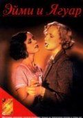 Постер Эйми и Ягуар (1998)