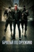 Постер Пьяные матросы (2017)