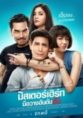 Постер Король страданий (2017)