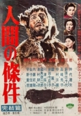 Постер Удел человеческий (1959)