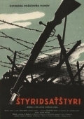 Постер Сорок четыре (1958)