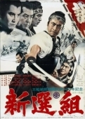 Постер Синсэнгуми (1969)