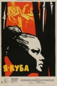 Постер Я - Куба (1964)