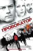 Постер Провокатор (2008)