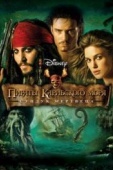 Постер Пираты Карибского моря: Сундук мертвеца (2006)