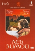 Постер Лев зимой (1968)