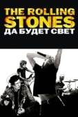 Постер The Rolling Stones: Да будет свет (2008)