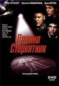 Постер Джонни Стервятник