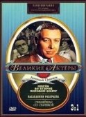 Постер Швейк во Второй мировой войне (1969)