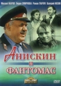 Постер Анискин и Фантомас (1973)