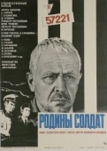 Постер Родины солдат (1975)