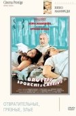 Постер Отвратительные, грязные, злые (1976)