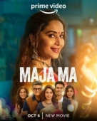 Постер Весёлая Мама (2022)