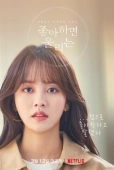 Постер Уведомления о любви (2019)