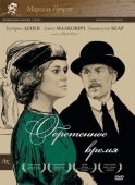 Постер Обретенное время (1999)