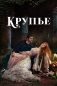 Постер Крупье (2022)