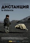 Постер Дистанция (2013)