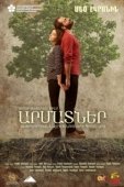 Постер Корни (2016)