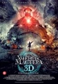 Постер Ученик мастера (2012)