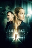Постер Запертые (2021)