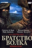 Постер Братство волка (2001)