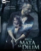 Постер Глаза в темноте (2019)