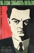 Постер Об этом забывать нельзя (1954)