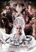 Постер Белая лиса (2013)