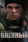 Постер Пленный (2008)