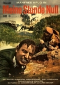 Постер Мой нулевой час (1970)
