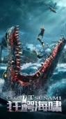 Постер Безумное цунами (2021)