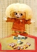 Постер Дом для Кузьки (1984)