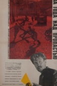 Постер Два года над пропастью (1966)