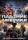 Постер Падение Америки (2016)