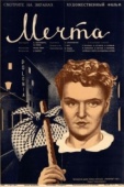 Постер Мечта (1941)