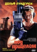 Постер Под прицелом (1996)